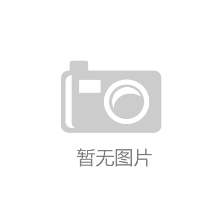 燃动全民健身烟火气，绘就体育强国实景图