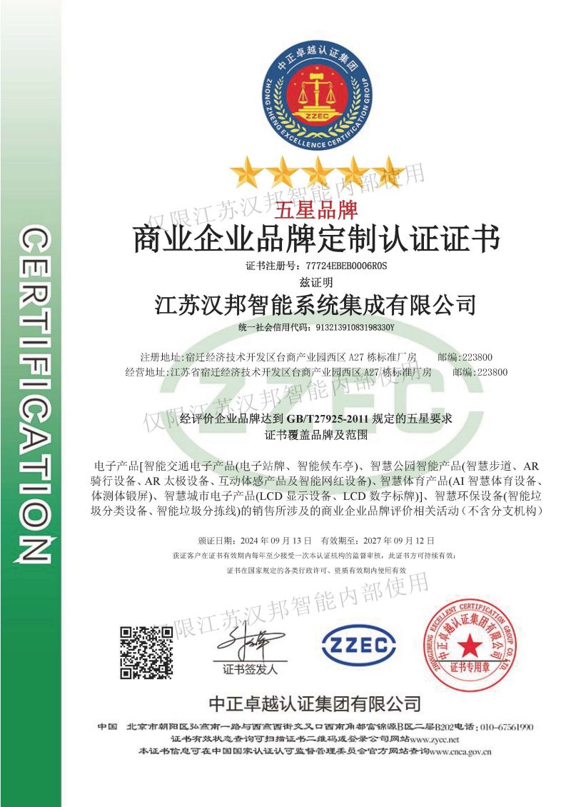 商业企业品牌定制认证证书