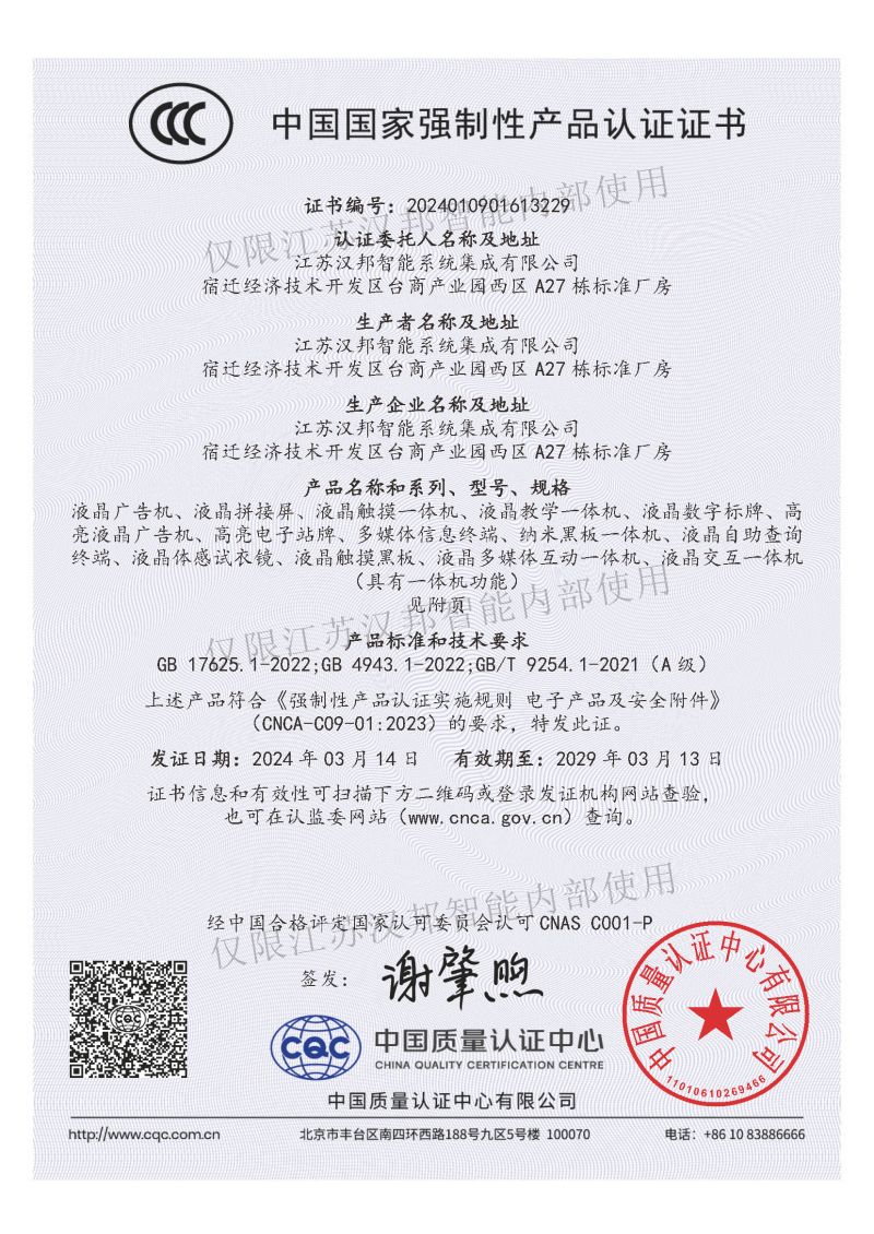 3C认证