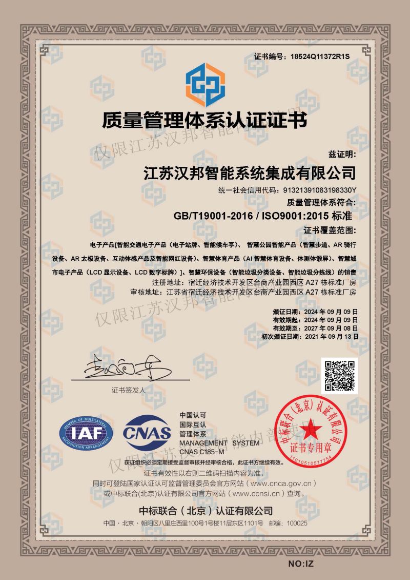 质量管理体系认证