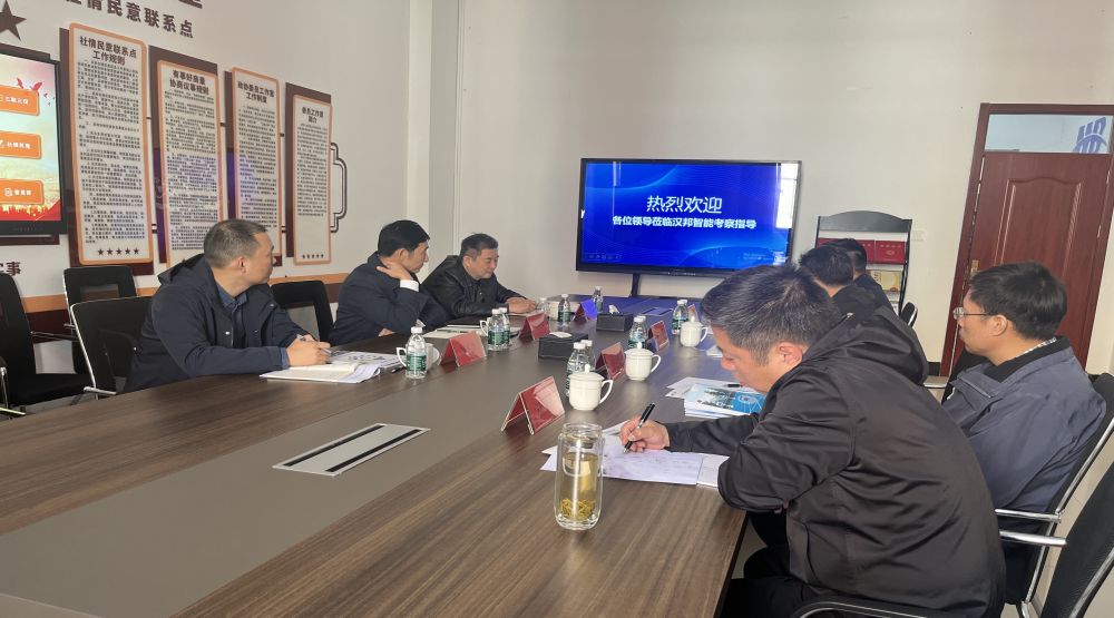 省政协副秘书长葛玉荣、市政协副主席薛启书一行莅临汉邦智能调研委员工作室开展情况，推动政协协商与基层协商有效衔接！   