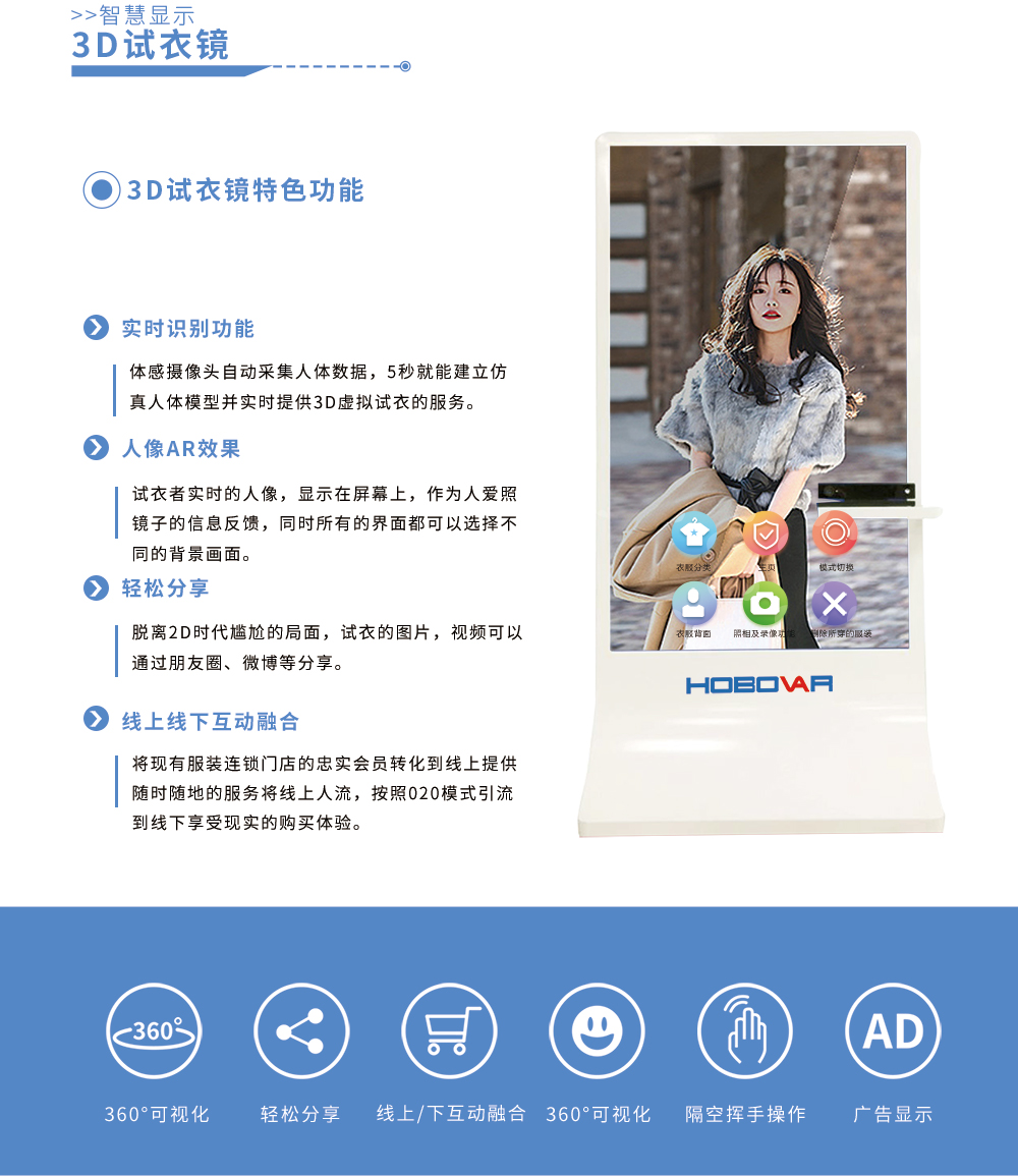 试衣镜详情页.jpg