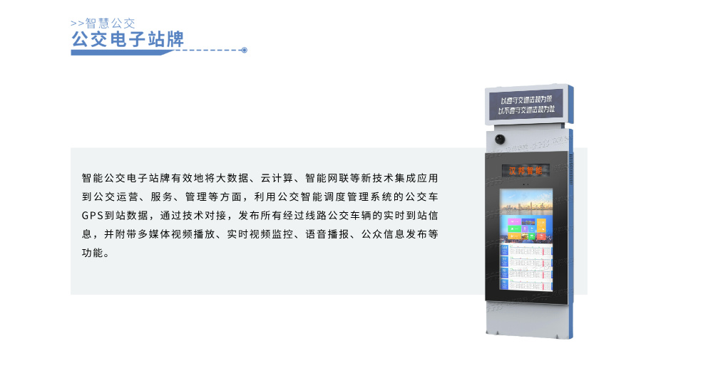 智能站牌__2024-11-26+16_28_33.jpg