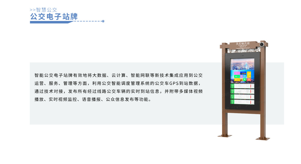 智能站牌__2024-11-27+11_45_08.jpg