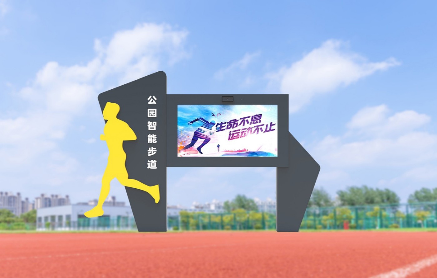 智慧步道屏落地温州公园