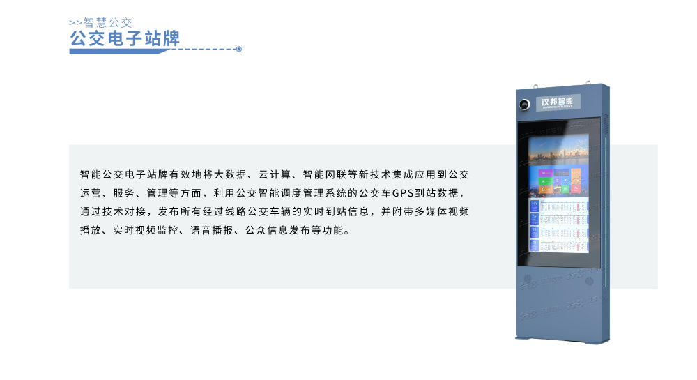 智能站牌__2024-11-27+17_17_18.jpg