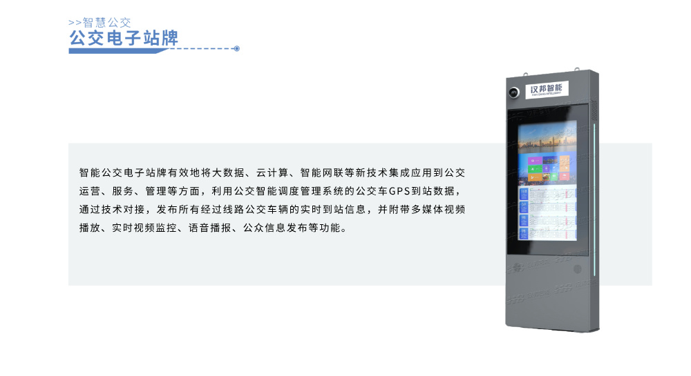 智能站牌__2024-11-27+17_21_08.jpg