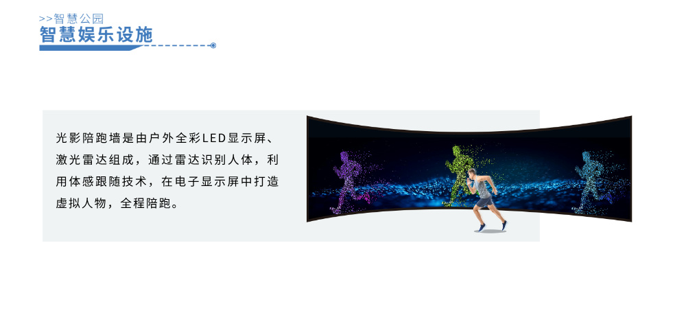 智慧公园__2024-11-28+09_23_11.jpg