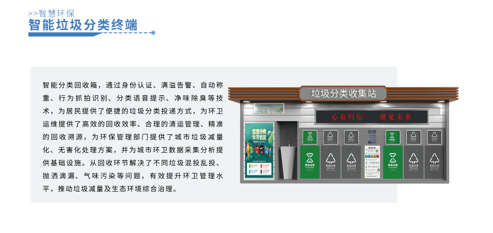 智慧环保__2024-11-28+10_38_14.jpg