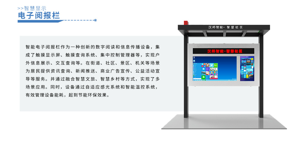 智慧显示__2024-11-28+11_05_07.jpg