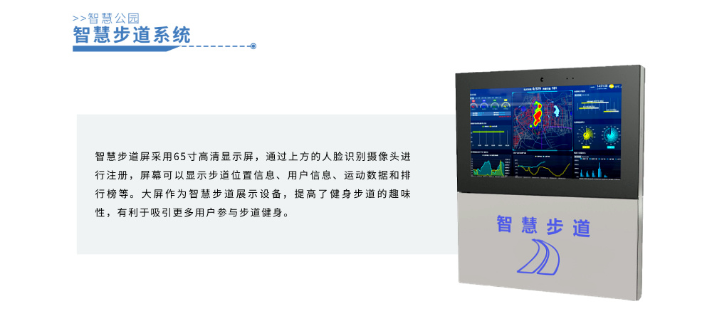 智慧公园__2024-11-28+11_40_05.jpg