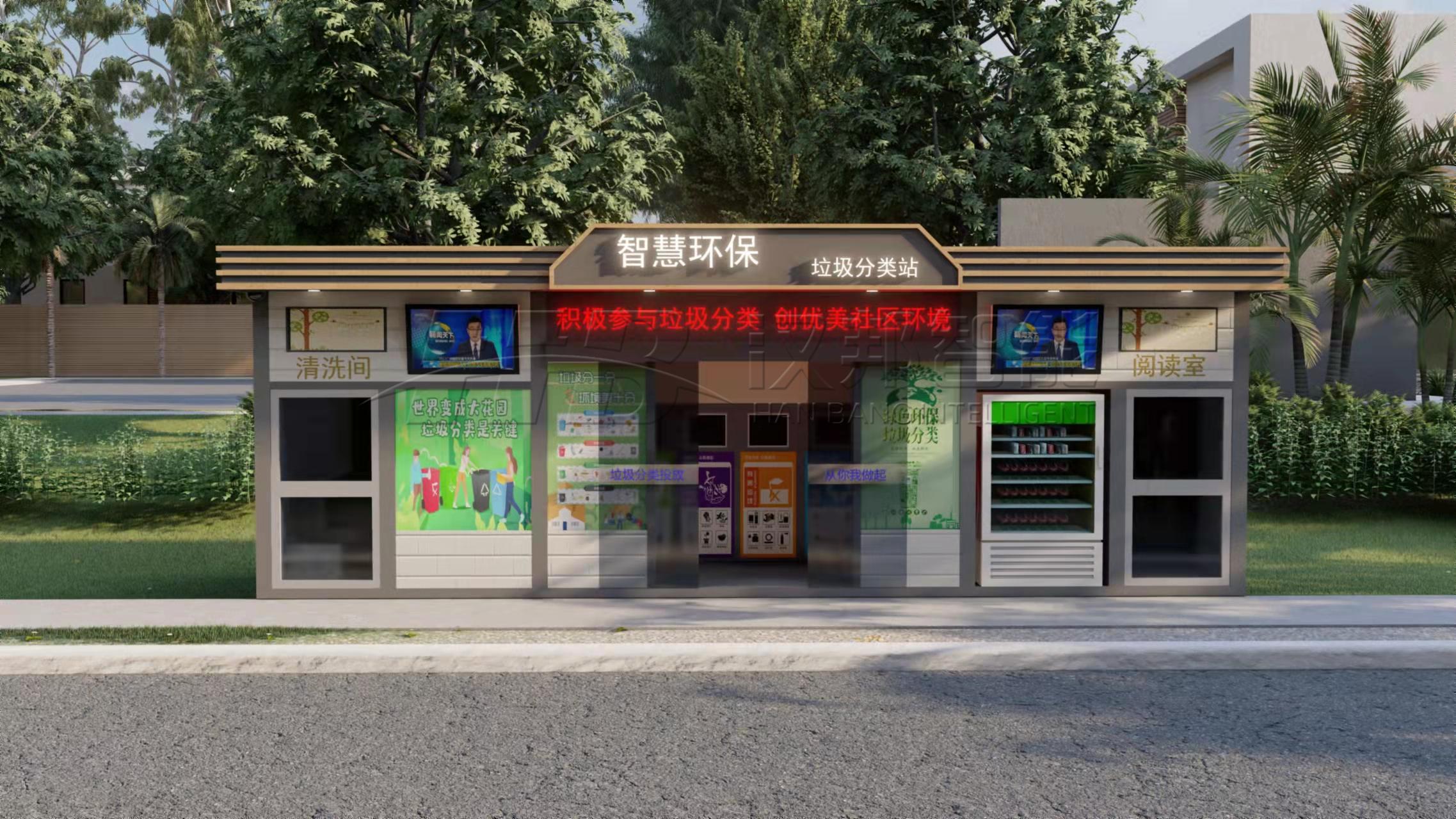 经开环保屋 (4).jpg