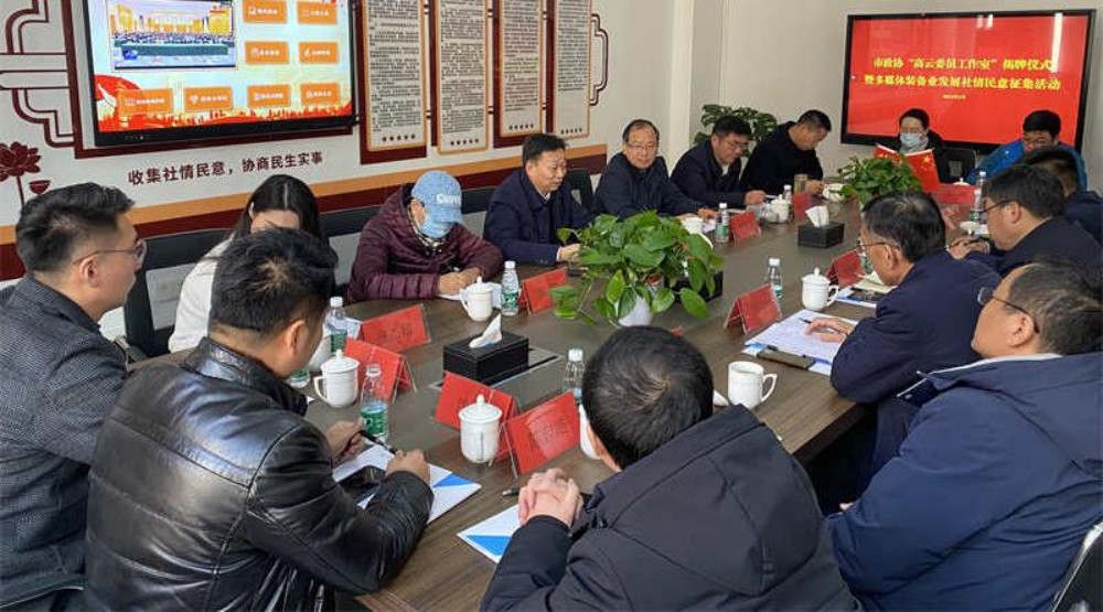 市政协“高云委员工作室”在江苏汉邦智能揭牌成立