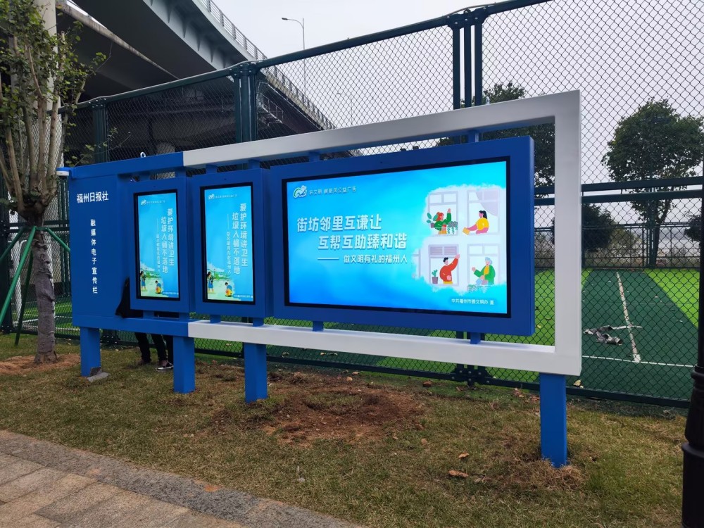 福州日报社86寸户外阅报栏  (8).jpg