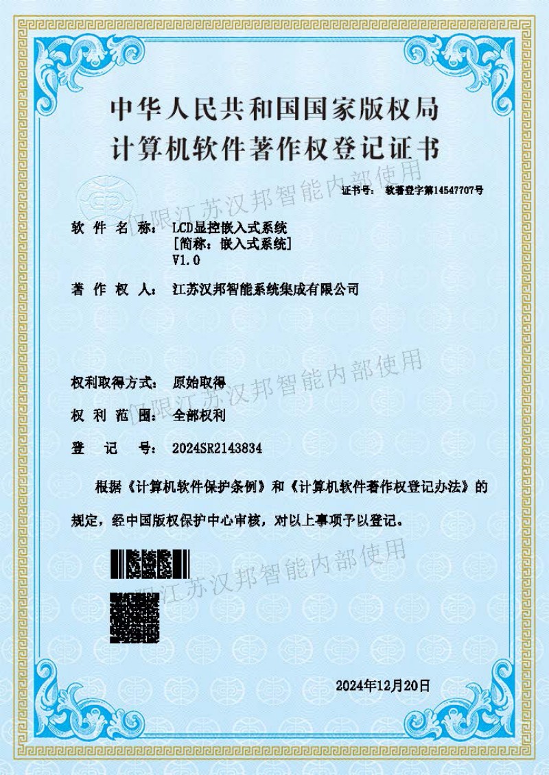 LCD显控嵌入式系统