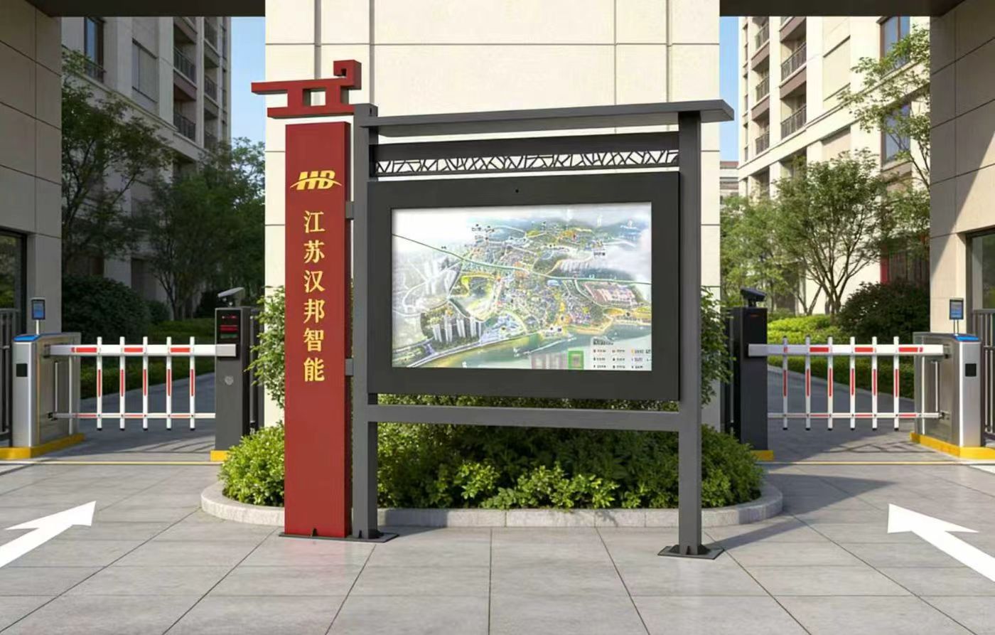 电子阅报栏