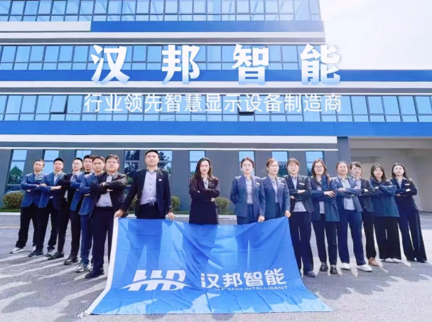 投产在即 蓄势起航｜汉邦智能致力打造行业领先的智慧显示制造商