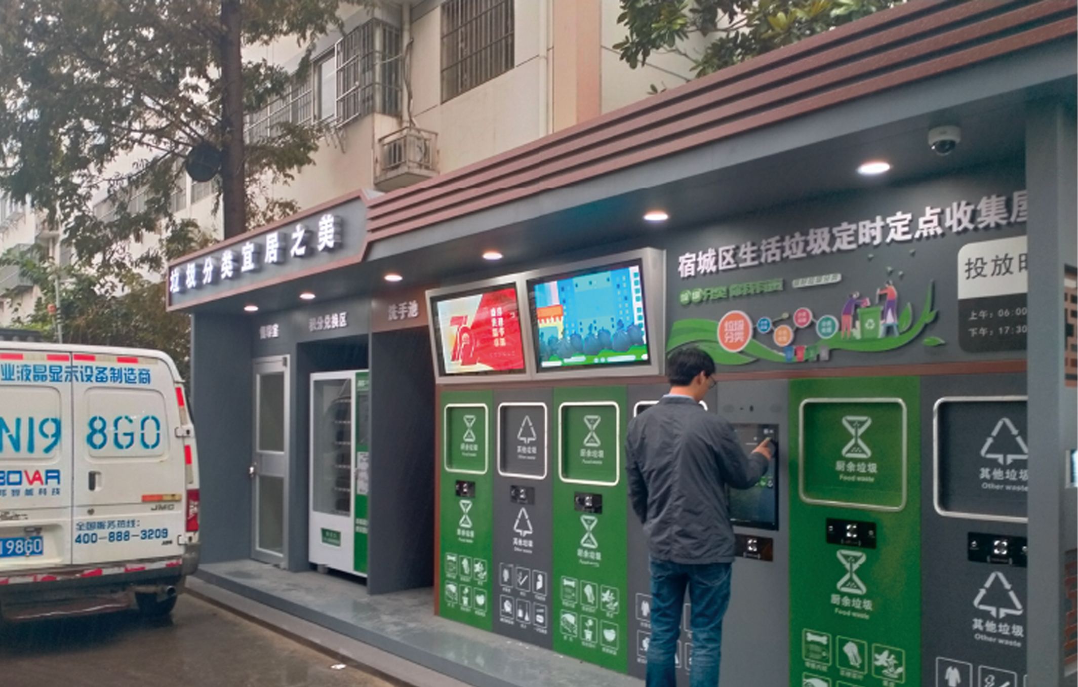 智能回收箱：让废品回收行业焕发新生机